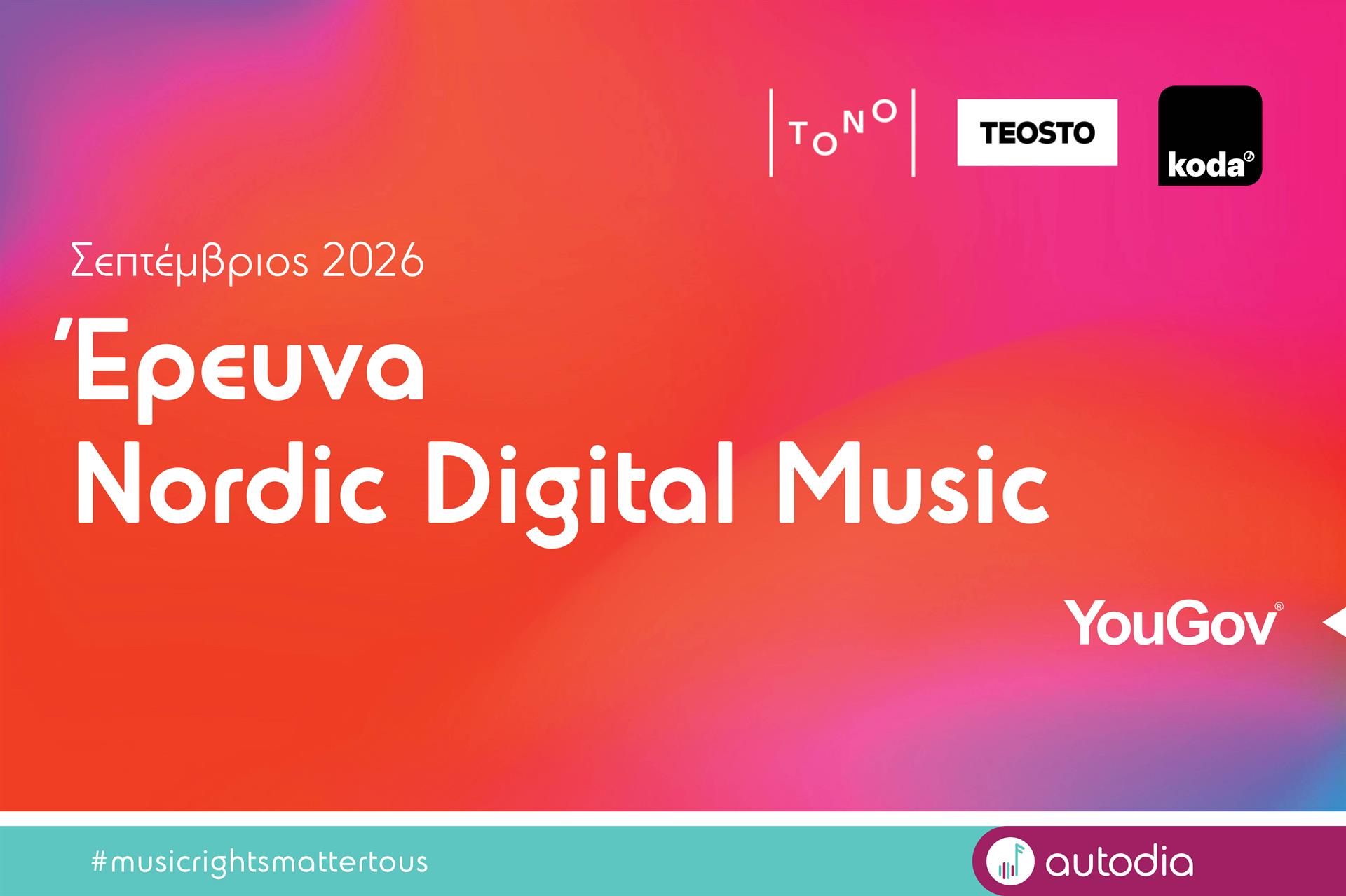 Έρευνα: Nordic Digital Music Survey 2026 - Streaming, AI και Πνευματικά Δικαιώματα